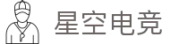 星空电竞(StarSky Sports)官网 - 中国电竞赛事数据平台